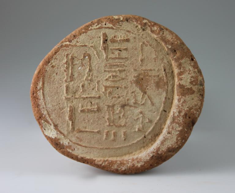 Funerary Cone of Amenhotep card