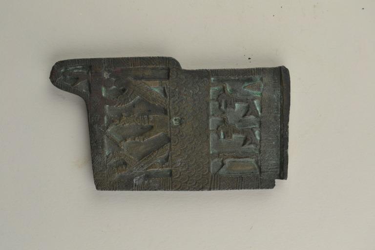 Throne Fragment card