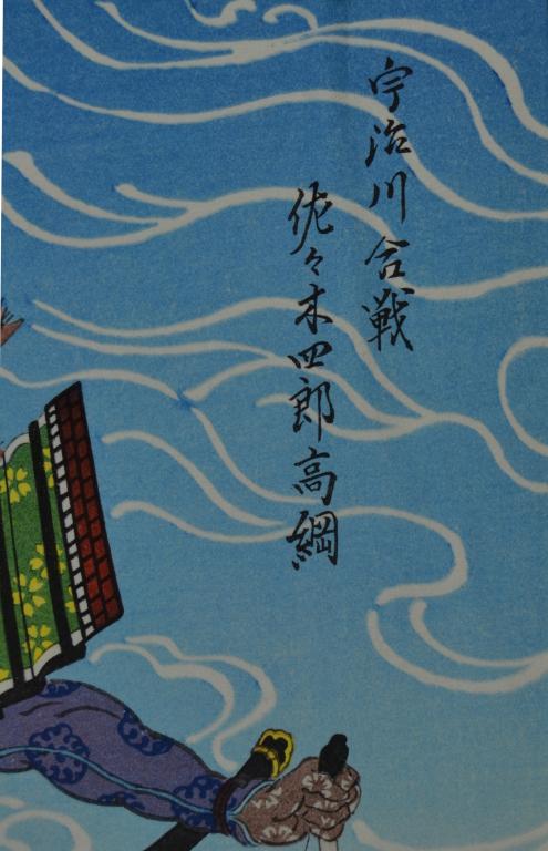 Ukiyo-e print card